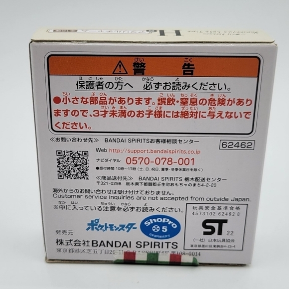 Pokemon Eevee Acrylic Keychain - Picture 5 of 6